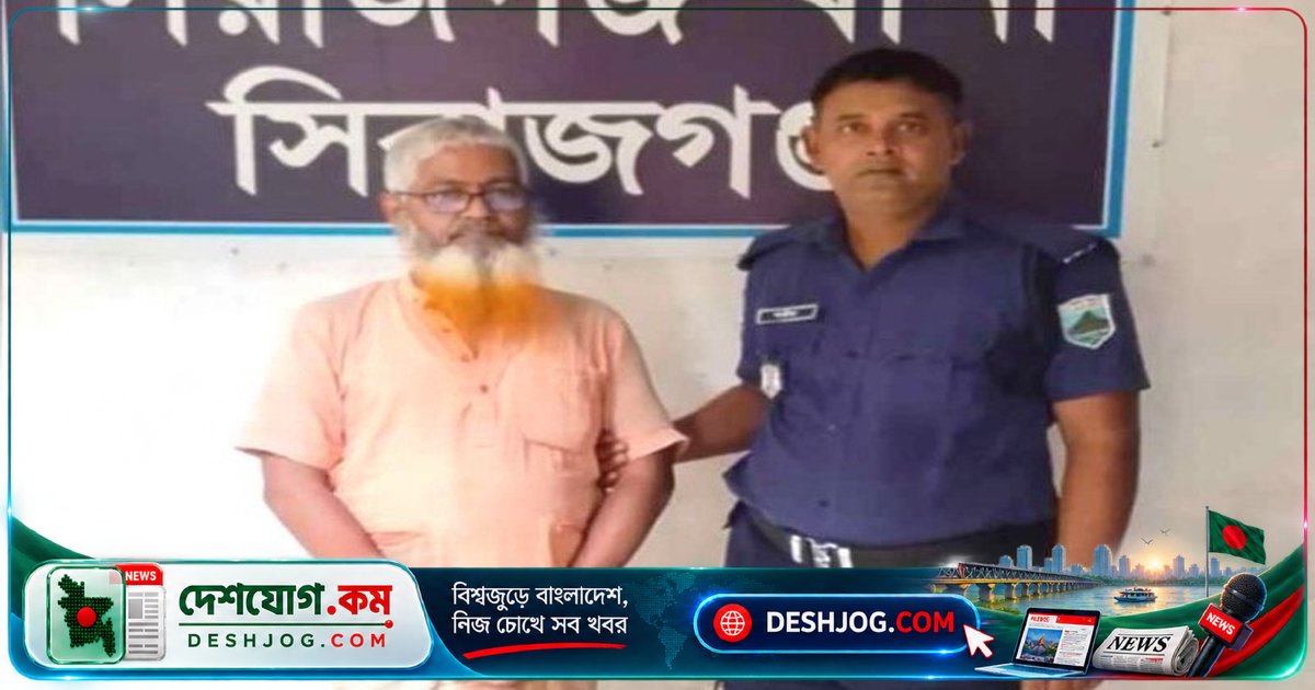 সিরাজগঞ্জে শ্বশুরের হাতে গৃহবধূর মৃত্যু: গ্রেফতারের পথে আফজাল হোসেন