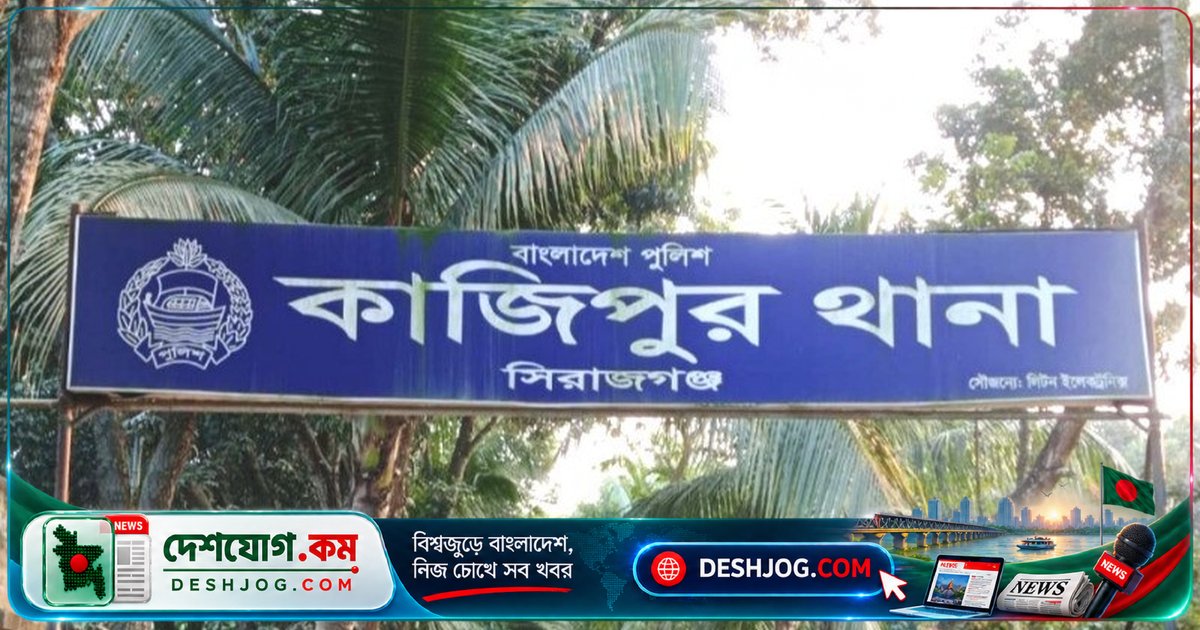 সিরাজগঞ্জের কাজীপুরে পারিবারিক কলহে কীটনাশক পান করে মারা যান বাবা-মেয়ে