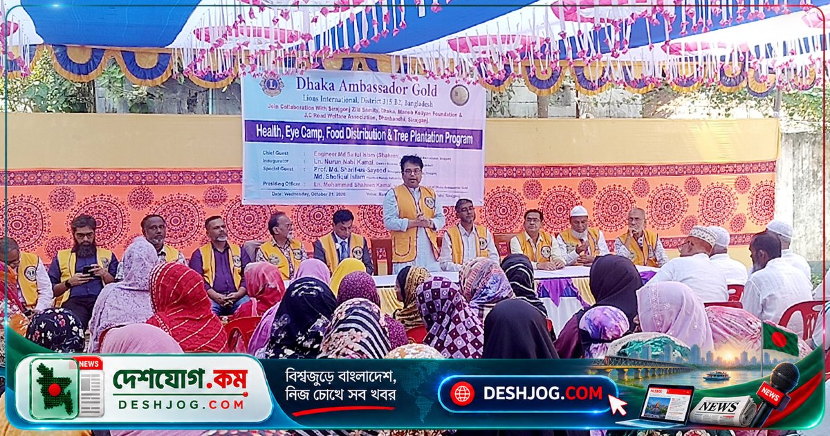 সিরাজগঞ্জে লায়ন্স ক্লাবের উদ্যোগে চক্ষু স্বাস্থ্য ক্যাম্প ও খাদ্য বিতরণে অংশগ্রহণকারী অসহায়দের জীবন উজ্জ্বল করছে