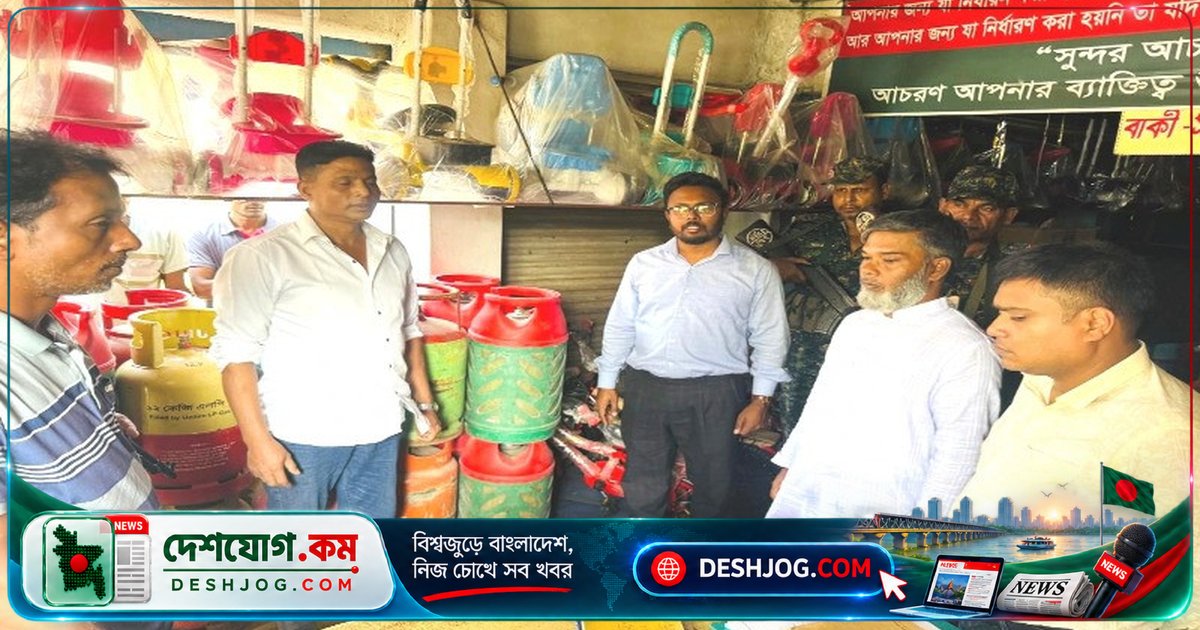 সিরাজগঞ্জে এলপিজি সিলিন্ডার দাম নিয়ন্ত্রণে জরিমানা: ১০ হাজার টাকা দিতে হবে মালিককে