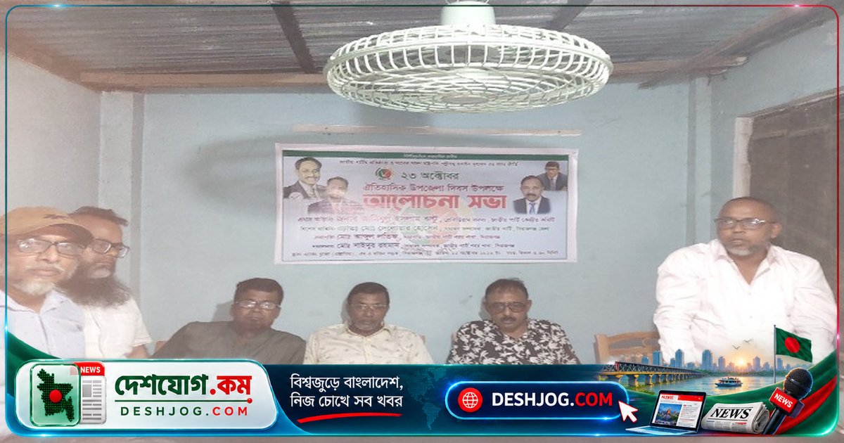 সিরাজগঞ্জে ঐতিহাসিক উপজেলা দিবসে জাতীয় পার্টির নেতাকর্মীদের সমাবেশ: সন্ত্রাসবিরোধী আহ্বান