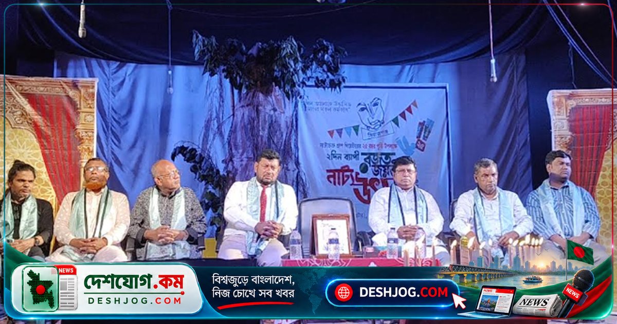 সিরাজগঞ্জে ২৫ বছর পুরনো নাট্যচক্রের রজতজয়ন্তী উদ্বোধন: মঞ্চায়িত হয় ব্যঙ্গাত্মক নাটক ‘চোর সমাচার’