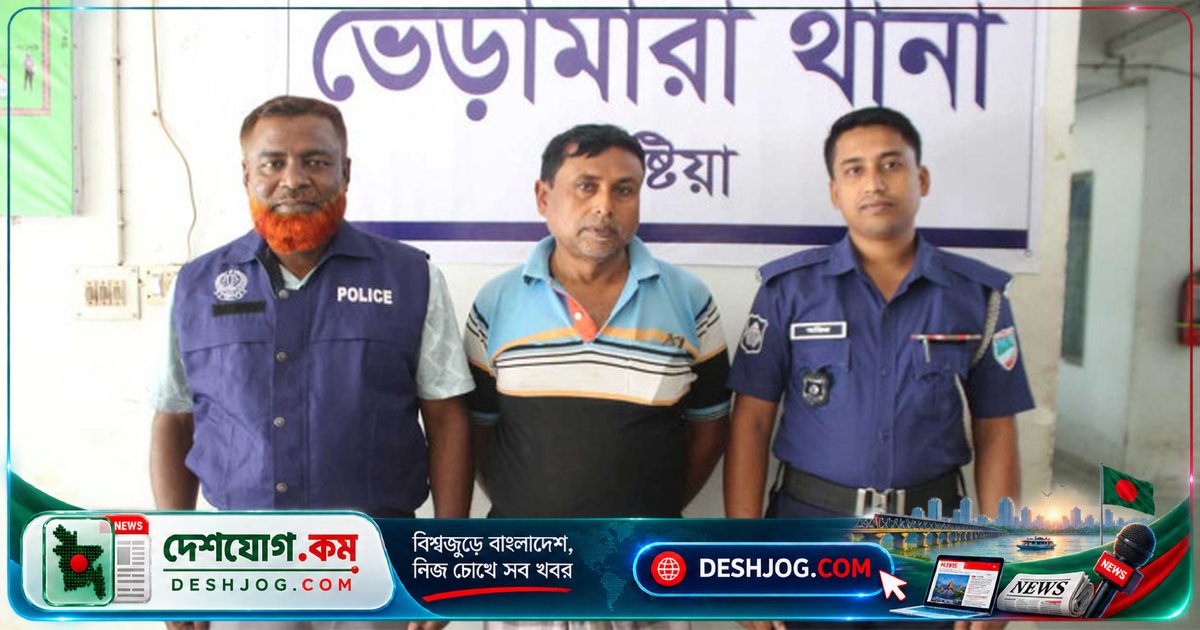 সিরাজগঞ্জের সাজাপ্রাপ্ত পলাতক আসামিকে ভেড়ামারায় গ্রেফতার: পুলিশের সফল অভিযান