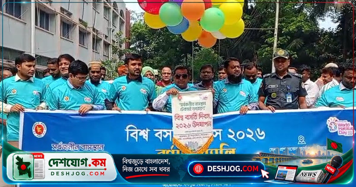 সিরাজগঞ্জে টেকসই বাসস্থান নিশ্চিত করতে উদ্বোধন হয় বিশ্ব বসতি দিবসের শোভাযাত্রা ও আলোচনা সভা