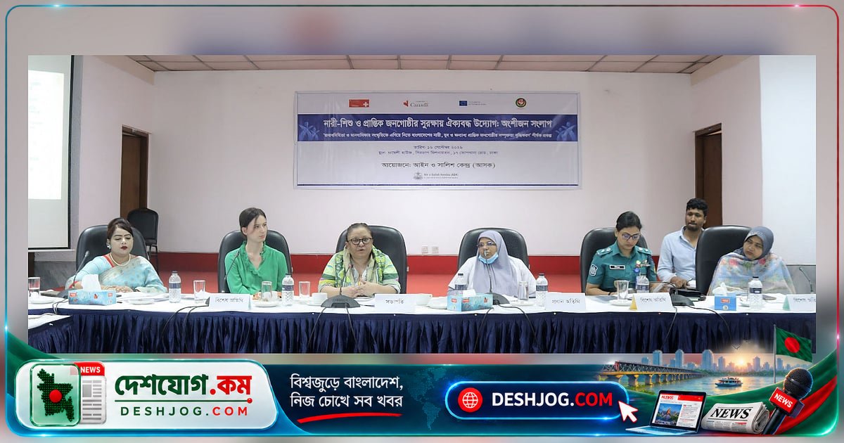 সিরডাপে সমন্বিত উদ্যোগে নারী-শিশু ও প্রান্তিকদের অধিকার সুরক্ষা: সংলাপে জোরালো আহ্বান