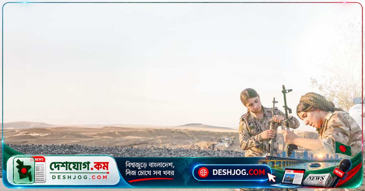 সিরিয়ার সেনাবাহিনীতে নারী যোদ্ধাদের ভবিষ্যৎ: স্বাধীনতা কিংবা প্রশাসনিক কাজে সীমাবদ্ধতা?