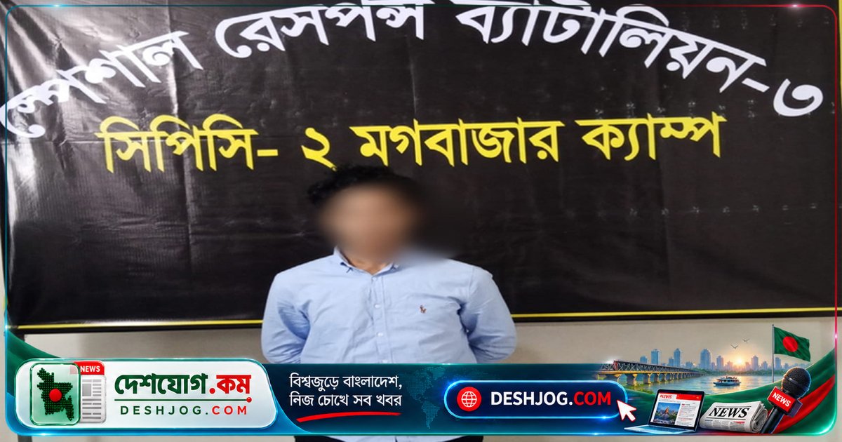 সীতাকুণ্ড হত্যাকাণ্ডের প্রধান আসামি ঢাকার গোপন ঠিকানায় গ্রেফতার: পুলিশের যৌথ অভিযান