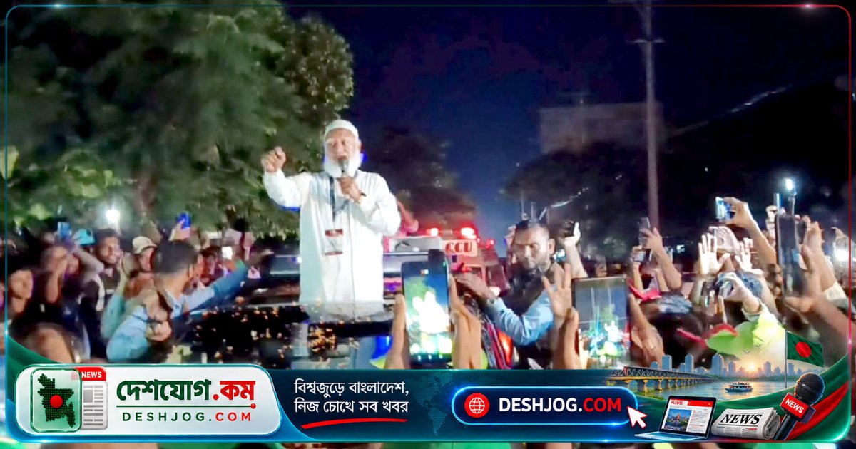 সীতাকুণ্ডে জামায়াত আমিরের তীব্র সমালোচনা: সরকারের প্রতিশ্রুতি বাস্তবায়ন না করায় জনগণকে শুধু কার্ড দিচ্ছে