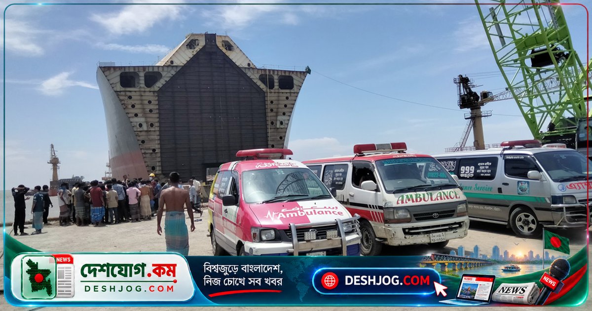 সীতাকুণ্ডে জাহাজভাঙা কারখানায় বিষাক্ত গ্যাসে ১০ শ্রমিকের মৃত্যু: সনদ দেওয়ার আগে ট্যাংক পরীক্ষা না করা