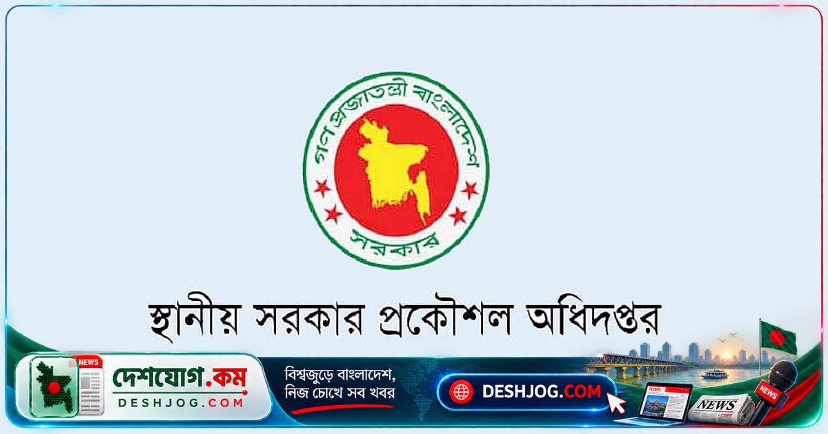৬ প্রকৌশলীকে সভায় অনুপস্থিতির জন্য শৃঙ্খলা বিধিমালা লঙ্ঘনের অভিযোগে নোটিশ