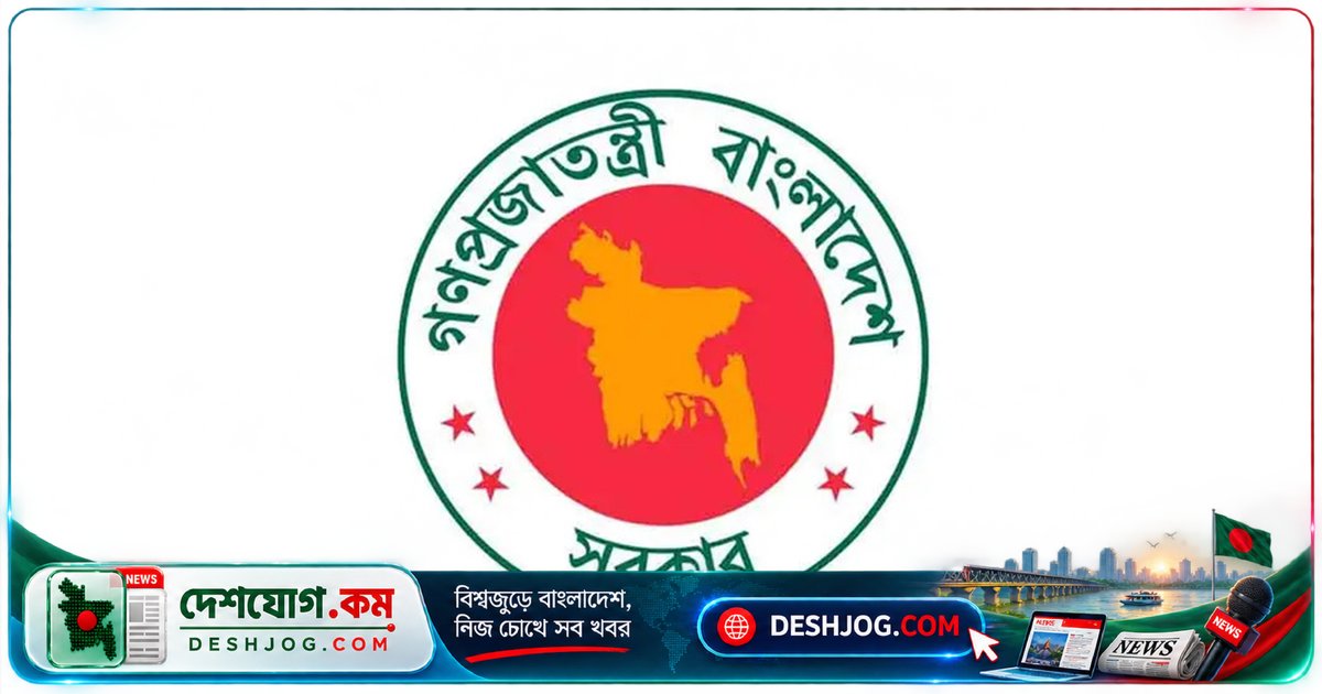 স্বরাষ্ট্র মন্ত্রণালয়ের আদেশে ঢাকার ৬ পুলিশ কর্মকর্তা বরখাস্ত: পালানোর অভিযোগে চাকরি হারান