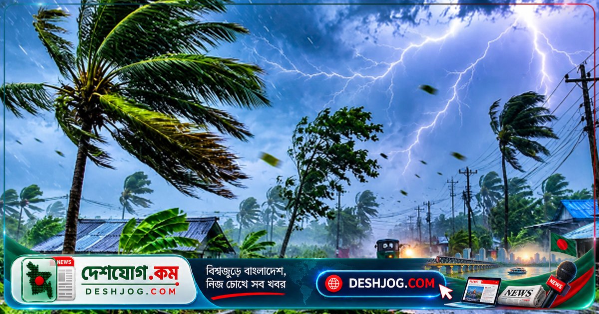 দেশের ছয় অঞ্চলে ঝড়ো হাওয়া ও বজ্রসহ বৃষ্টির পূর্বাভাস, নদীবন্দরে ১ নম্বর সংকেত জারি