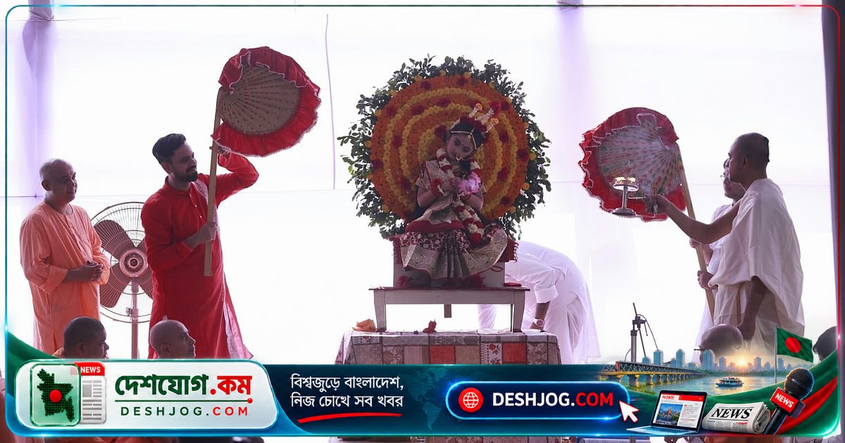 ৬ বছর বয়সী ইজ্জা দেবী দুর্গার প্রতিরূপে পূজিত: ঢাকা রামকৃষ্ণ মঠের কুমারীপূজা অনুষ্ঠান