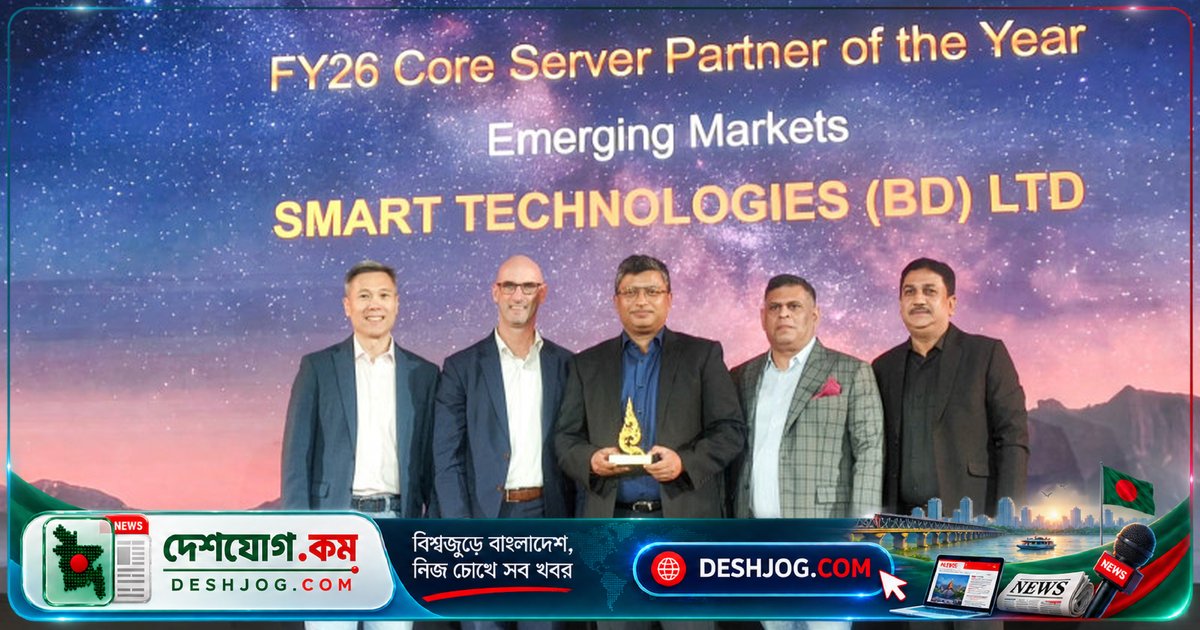 ডেলের ‘পার্টনার অব দ্য ইয়ার’ পুরস্কারে স্মার্ট টেকনোলজিসের অর্জন: বাংলাদেশের সার্ভার ব্যবসায়ে নতুন মাইলফলক
