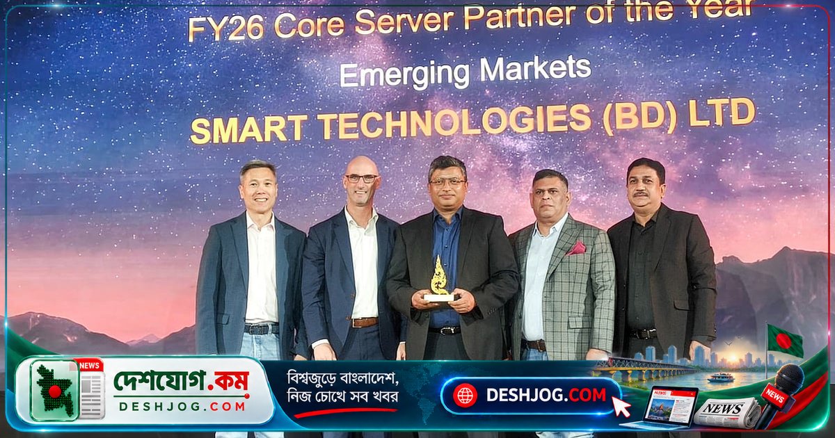 ডেলের ‘কোর সার্ভার পার্টনার অব দ্য ইয়ার’ পুরস্কার জিতেছে স্মার্ট টেকনোলজিস (বিডি) লিমিটেড