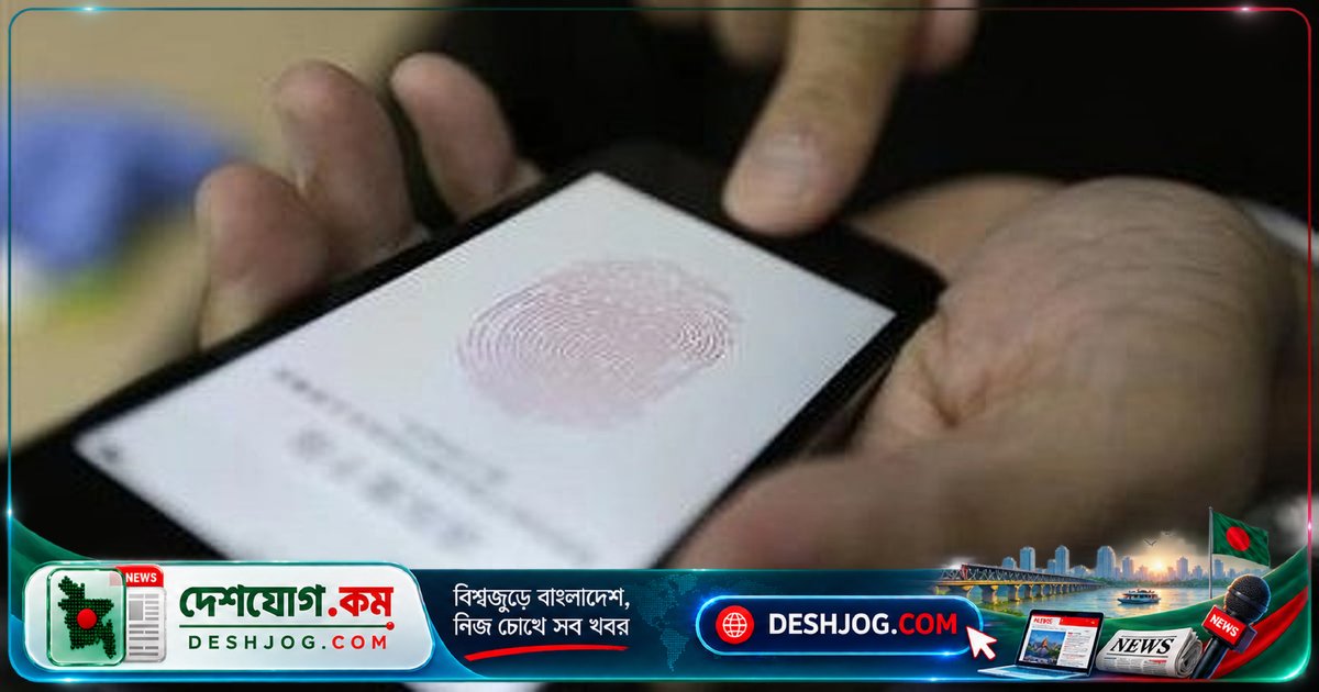 স্মার্টফোনের আঙুলের ছাপ সেন্সর: তিন প্রকার প্রযুক্তি ও তাদের কাজের বিস্তারিত