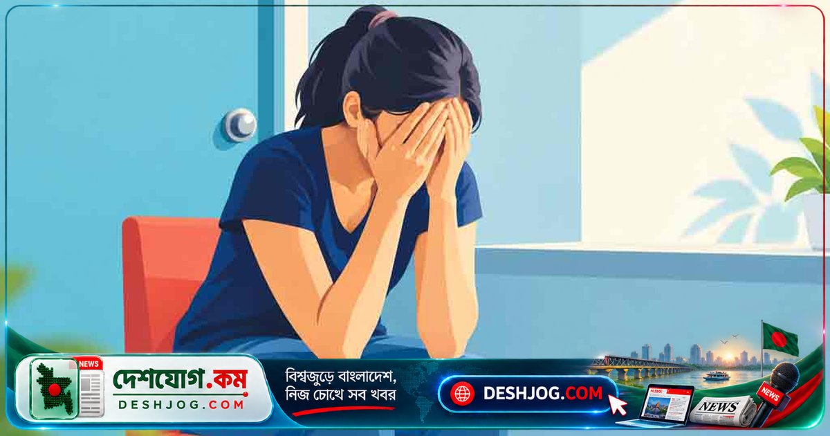 সামাজিক ভীতির চিকিৎসা: কীভাবে ধীরে ধীরে নিজেকে মুক্ত করতে পারেন?