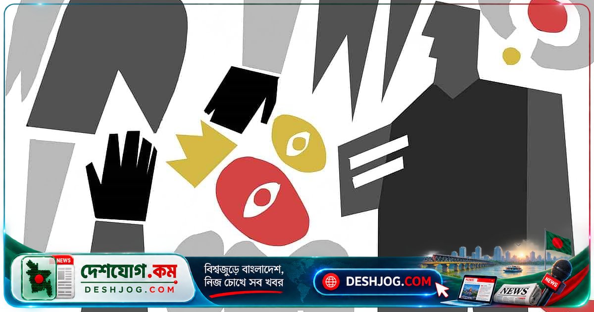 সামাজিক অসহিষ্ণুতা: বাংলাদেশের রাজনৈতিকীকরণ কীভাবে সমাজকে বিভক্ত করছে?