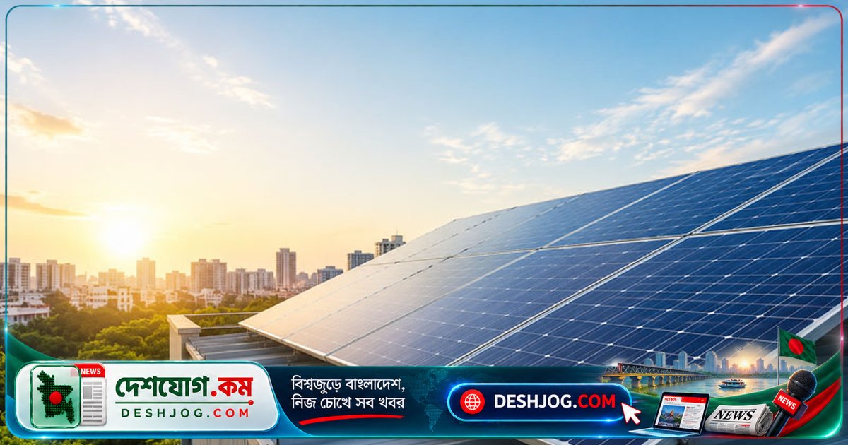 সৌরবিদ্যুৎ বিস্তারে বিপ্লবী পদক্ষেপ: মন্ত্রিসভা অনুমোদন দিলো বিশেষ অধ্যাদেশের খসড়া