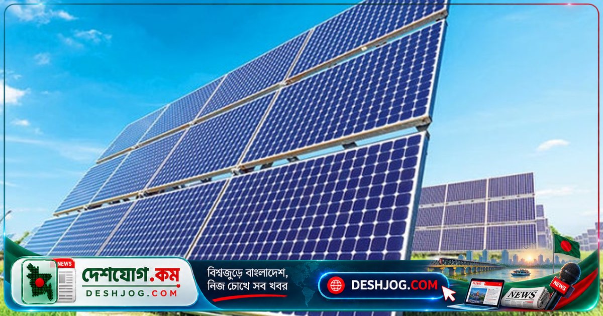 সৌর বিদ্যুতের প্রসারে ৬ মাস করমুক্ত আমদানি: সরকার ঘোষণা করে ১০ টাকা ৫০ পয়সা দরে গ্রিডে বিক্রির সুবিধা