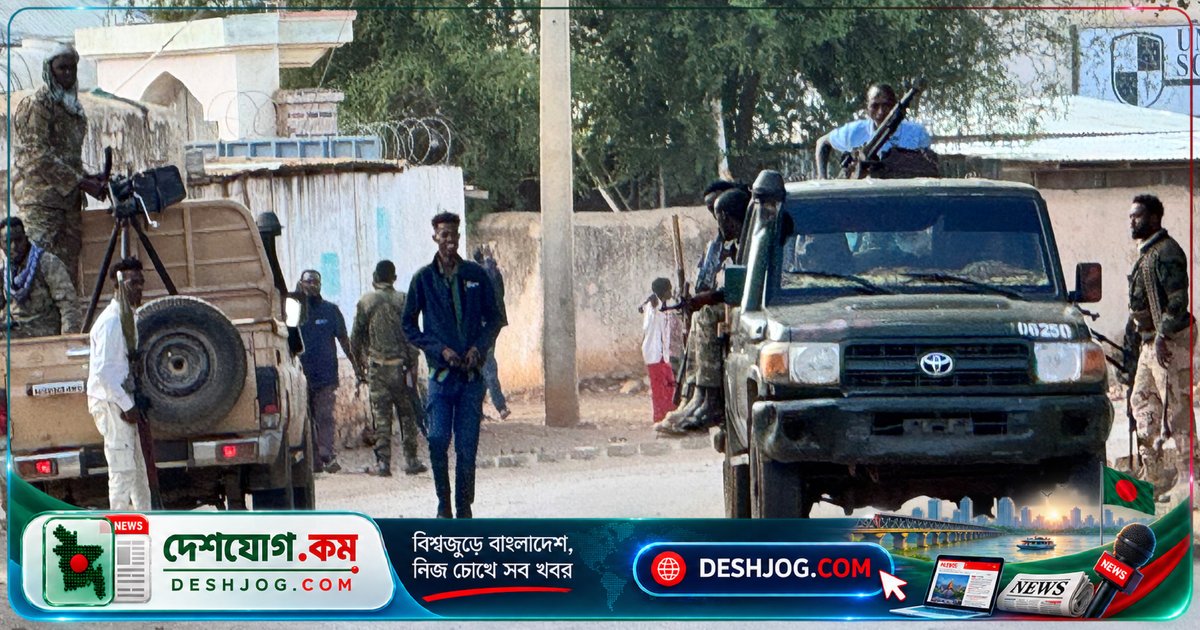 সোমালিয়ায় বাইদোয়া শহরে সরকারি বাহিনী ও স্থানীয় লড়াইয়ে তিনজন মারা, ৬৯ জন আহত