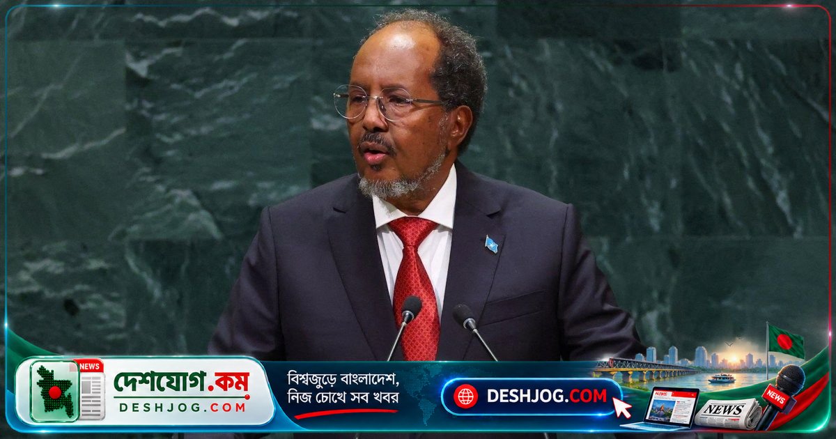 সোমালিয়া: ইসরায়েলের উপস্থিতি কখনোই স্বীকার করবে না — সোমালিয়ার রাষ্ট্রপতি সতর্কবার্তা