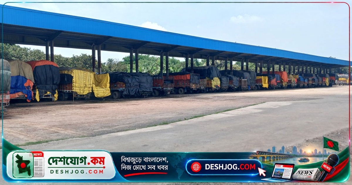 সোনামসজিদ স্থলবন্দরে ভারতীয় ট্রাকচালকদের রাতের অবস্থান নিয়ে বন্ধ পণ্য সরবরাহ