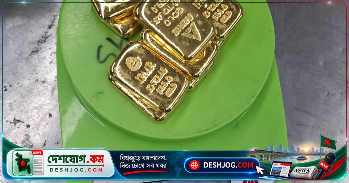 শাহজালাল বিমানবন্দরে সোনার বার জব্দ: বাংলাদেশ বিমান কর্মী ওবায়দুরের গ্রেপ্তারি ঘটনা