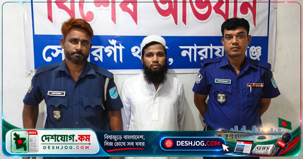 সোনারগাঁয়ে মাদ্রাসা শিক্ষক ধর্ষণ অভিযোগে গ্রেপ্তার, ঢাকায় অবসরপ্রাপ্ত সেনা কর্মকর্তা দুজনকে আটক