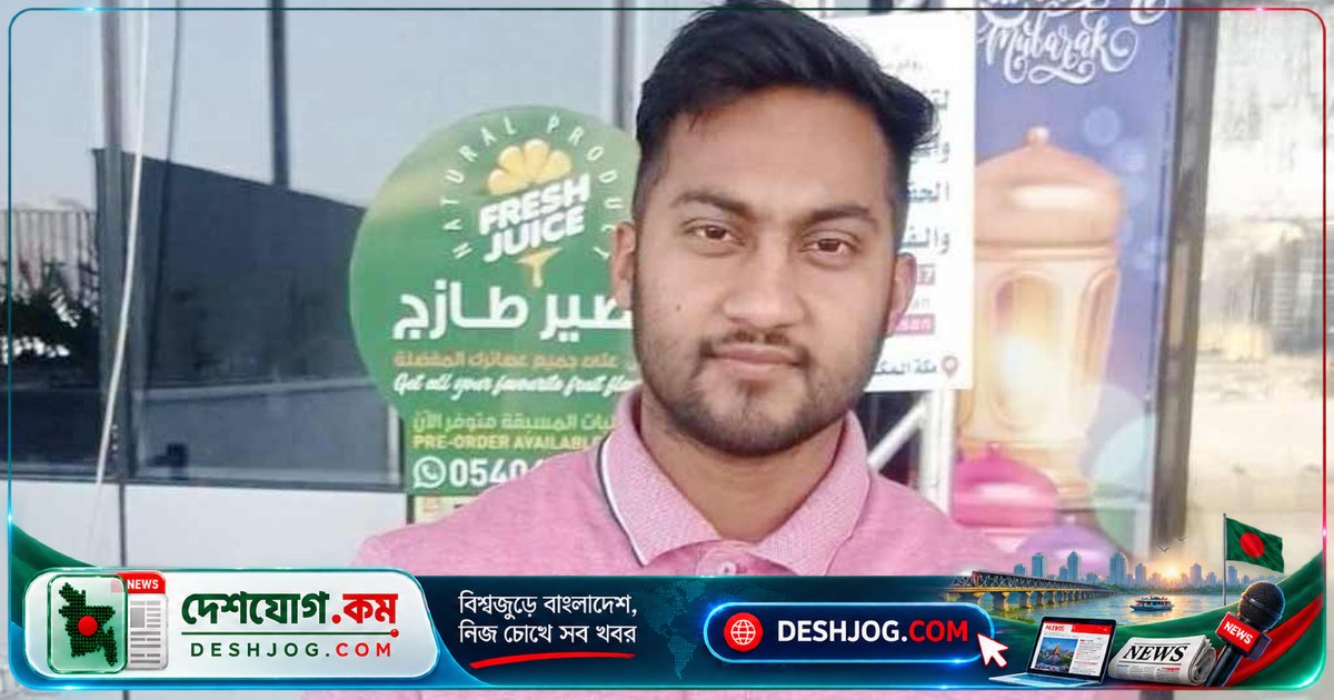 ক্ষেপণাস্ত্র আতঙ্কে সিঁড়ি থেকে পড়ে মারা যান সৌদি আরবে বাংলাদেশি যুবক সৌরভ ইসলাম