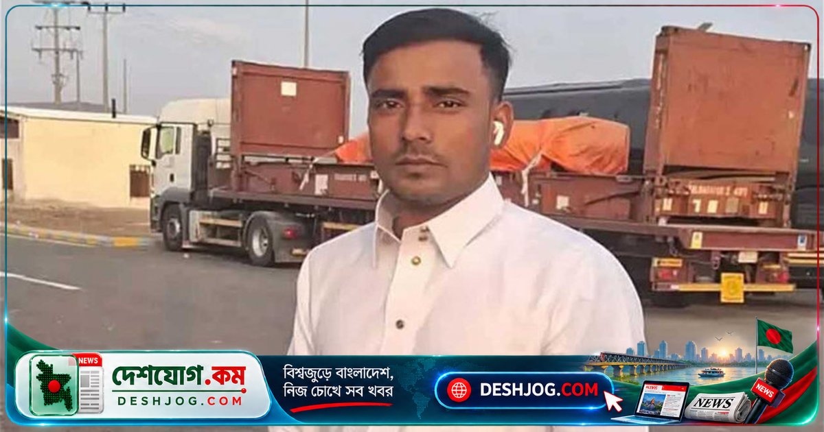 সৌদি আরবে নির্মাণকাজে দুর্ঘটনায় মারা যান ৩৬ বছর বয়সী বাংলাদেশি প্রবাসী ফয়সাল মিয়া