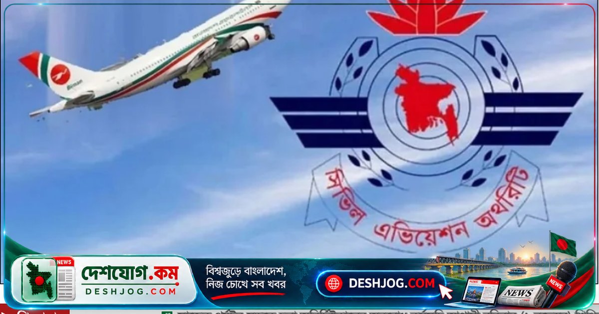 সৌদি রুটে ১৫৯টি ফ্লাইট বাতিল: ২২ হাজার যাত্রী ভোগান্তিতে পড়েন