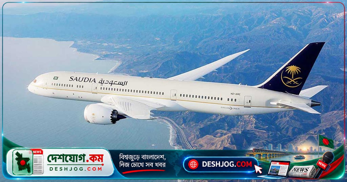 সৌদিয়া এয়ারলাইনস রিয়াদ বিমানবন্দরে আগামীকাল ফ্লাইট পুনরায় শুরু করবে কি?