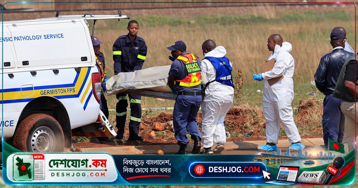 দক্ষিণ আফ্রিকার জোহেন্সবার্গে নবম নারী হত্যার শিকার: পুলিশ ঘোষণা করে লকডাউন, সিরিয়াল কিলার সন্দেহে চাপ
