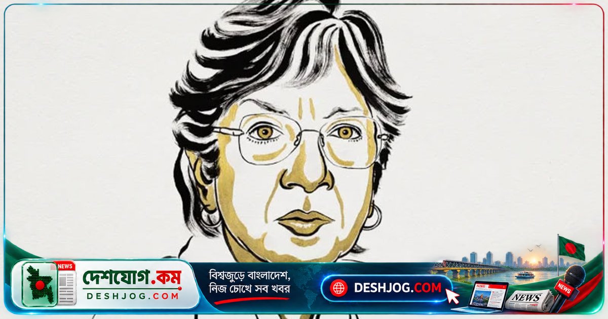 দক্ষিণ আফ্রিকার বিচারক নাভি পিল্লাইকে শান্তিতে নোবেল পুরস্কার প্রদান: বিশ্ব শান্তি ও আইনের শাসন প্রতিষ্ঠায় অসামান্য অবদান