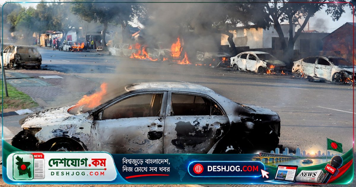 দক্ষিণ আফ্রিকায় শরণার্থী নীতির বিরুদ্ধে দাঙ্গায় সোমানি ব্যবসা ও গাড়ি জ্বালানো, ২৩টি গাড়ি ধ্বংস