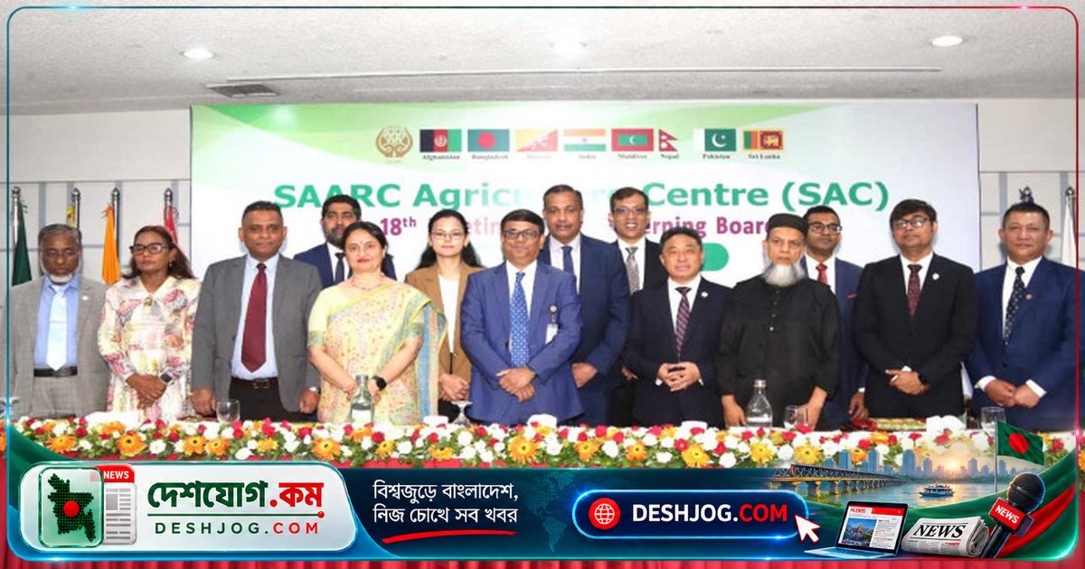 দক্ষিণ এশিয়ার কৃষি সহযোগিতা জোরদার: জলবায়ু চ্যালেঞ্জ মোকাবিলায় আঞ্চলিক উদ্যোগের আহ্বান