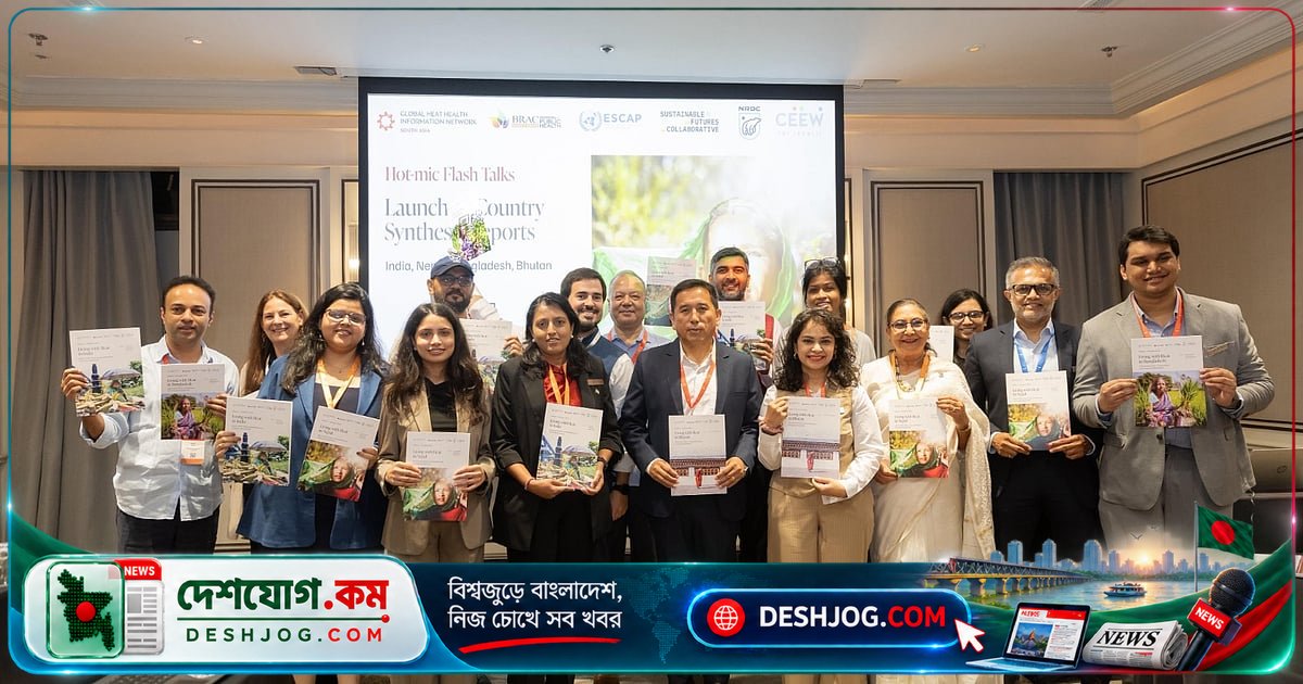 দক্ষিণ এশিয়ায় তাপপ্রবাহের ঝুঁকি বাড়ার মুখে বাংলাদেশসহ চার দেশের তাপমোকাবিলা পরিকল্পনা প্রকাশ