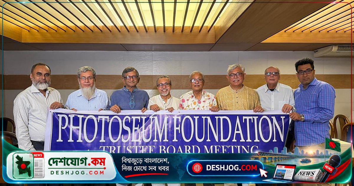 দক্ষিণ এশিয়ার প্রথম আলোকচিত্র জাদুঘর 'ফটোজিয়াম' ঢাকায় আনুষ্ঠানিকভাবে যাত্রা শুরু