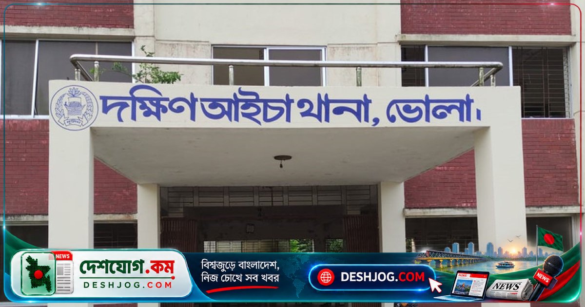 ভোলার দক্ষিণ আইচায় ছাগল-গাছ সংঘর্ষে তিনজন আহত, অভিযোগে পুলিশ গ্রেপ্তার প্রস্তুতি