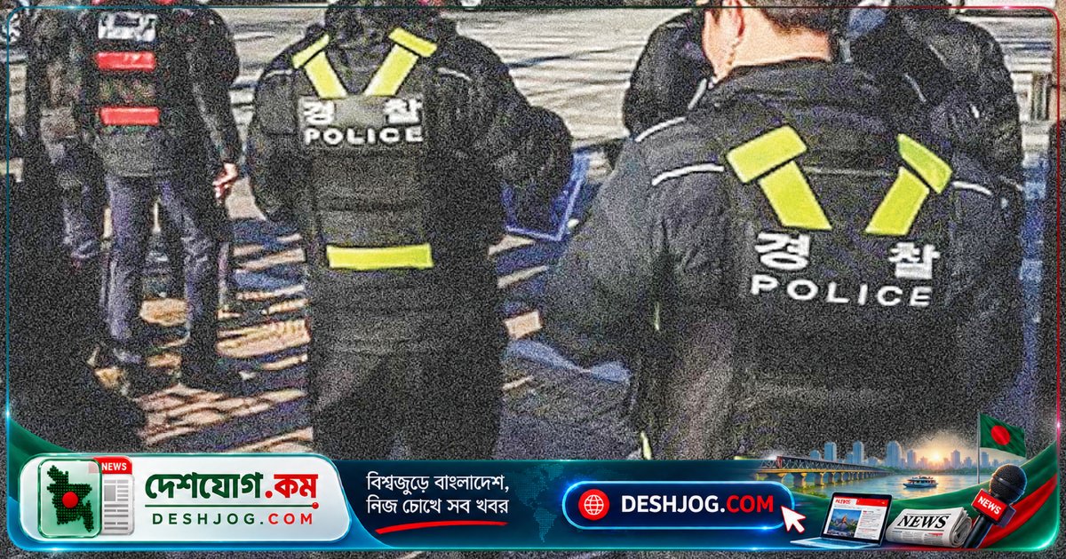 দক্ষিণ কোরিয়ায় ভুয়া বোমা হুমকি দিলে ১১ লাখ টাকার জরিমানা: আদালতের রায়