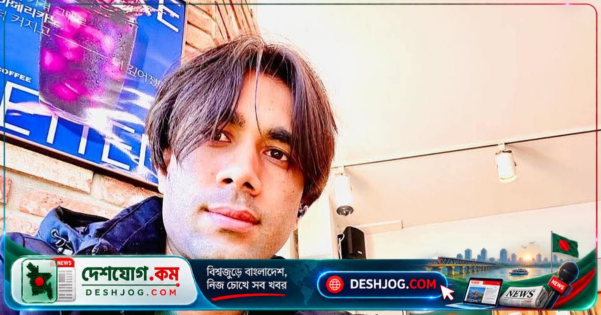 দক্ষিণ কোরিয়ায় থাকা শাওনকে জামিন জালিয়াতিতে জড়িয়ে পড়া পুলিশ গ্রেপ্তার: খুলনা সদর থানার মামলা