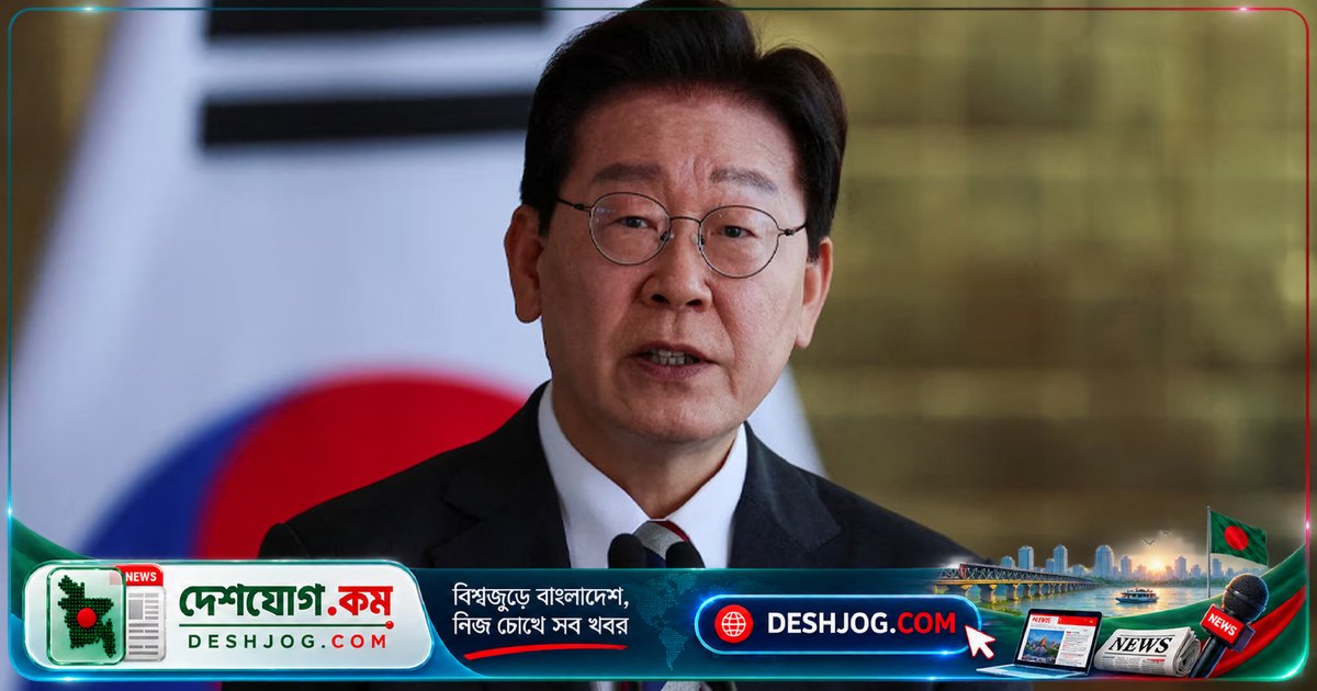 ইরান-যুক্তরাষ্ট্র সংঘাতে দক্ষিণ কোরিয়া সেনা পাঠাবেনা: প্রেসিডেন্ট লি জে-মিয়ং