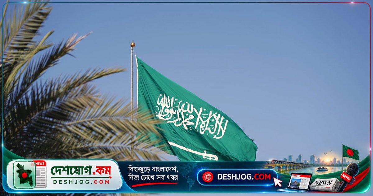 মক্কার মসজিদে অপরাধে মৃত্যুদণ্ড: সৌদি আরবে বাংলাদেশি দুই নাগরিকের শাস্তি কার্যকর, পররাষ্ট্র প্রতিমন্ত্রী সতর্কবার্তা