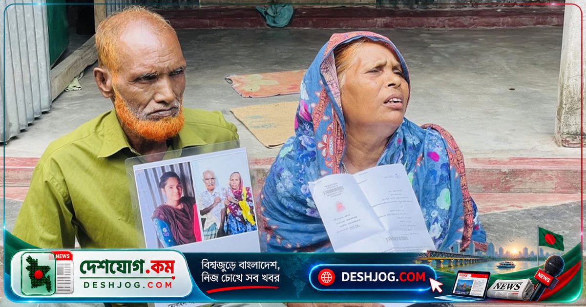 সৌদি আরবে শিরচ্ছেদের ভয়াবহ খবর: টাঙ্গাইল মেয়ের জীবন-মৃত্যুর অজানা পরিণতি