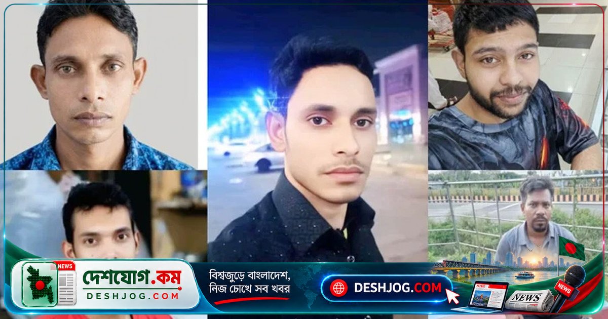 সৌদি আরবের অগ্নিকাণ্ডে নওগাঁর ৫ জনের মরদেহ শনিবার দেশে পৌঁছবে: বিস্তারিত পরিচয় ও বিমানবন্দর সময়সূচী