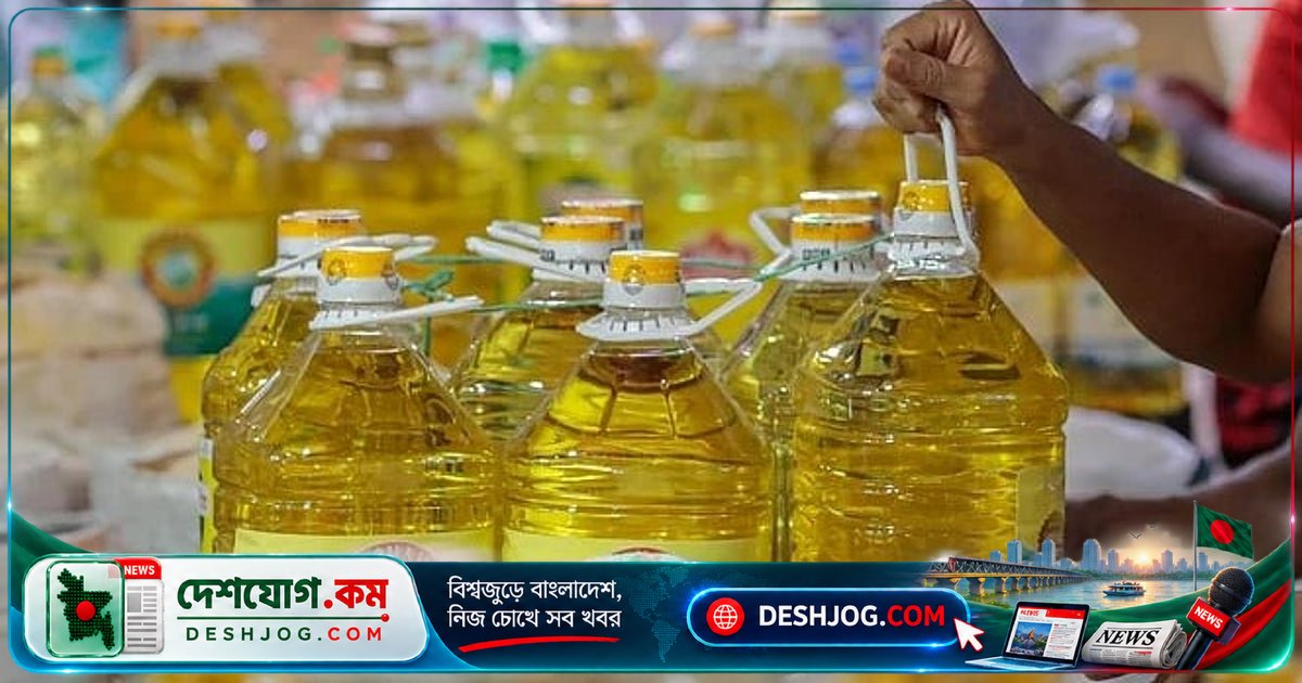 সয়াবিন তেলের দাম ১৪ টাকা বাড়ানোর দাবি: কোম্পানিগুলো জ্বালানি ও পরিবহন খরচের কারণে