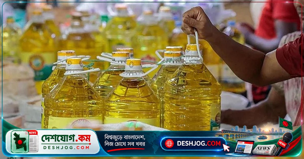 সয়াবিন তেলের সরবরাহ কমে দাম বাড়ানোর আশঙ্কা: এক-দুই লিটারের বোতল খুঁজে পাওয়ার কষ্ট