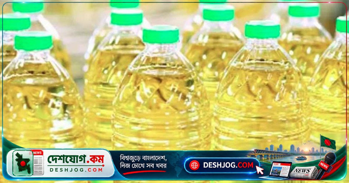 বাজারে সয়াবিন তেলের দাম লিটারে ৫ টাকা বৃদ্ধি, নতুন মূল্য নির্ধারণ ২০৪ টাকা