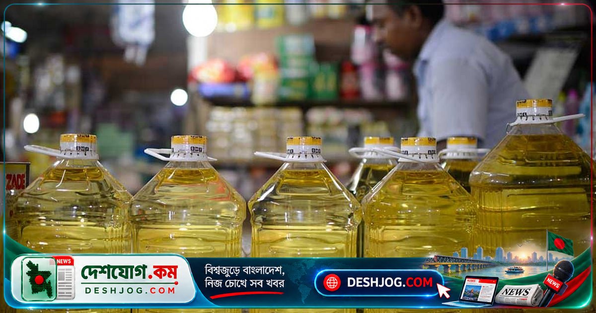 বাণিজ্য মন্ত্রণালয়ের অনুমোদনে লিটারে ৫ টাকা বেড়ে সয়াবিন তেলের নতুন মূল্য নির্ধারণ ২০৪ টাকা